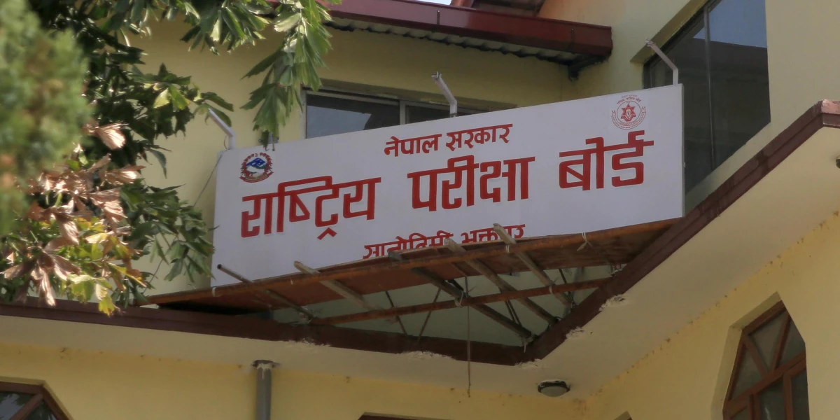 कक्षा १२ को परीक्षा  : देवदहका कुन विद्यालयको नतिजा  कस्तो छ  ?