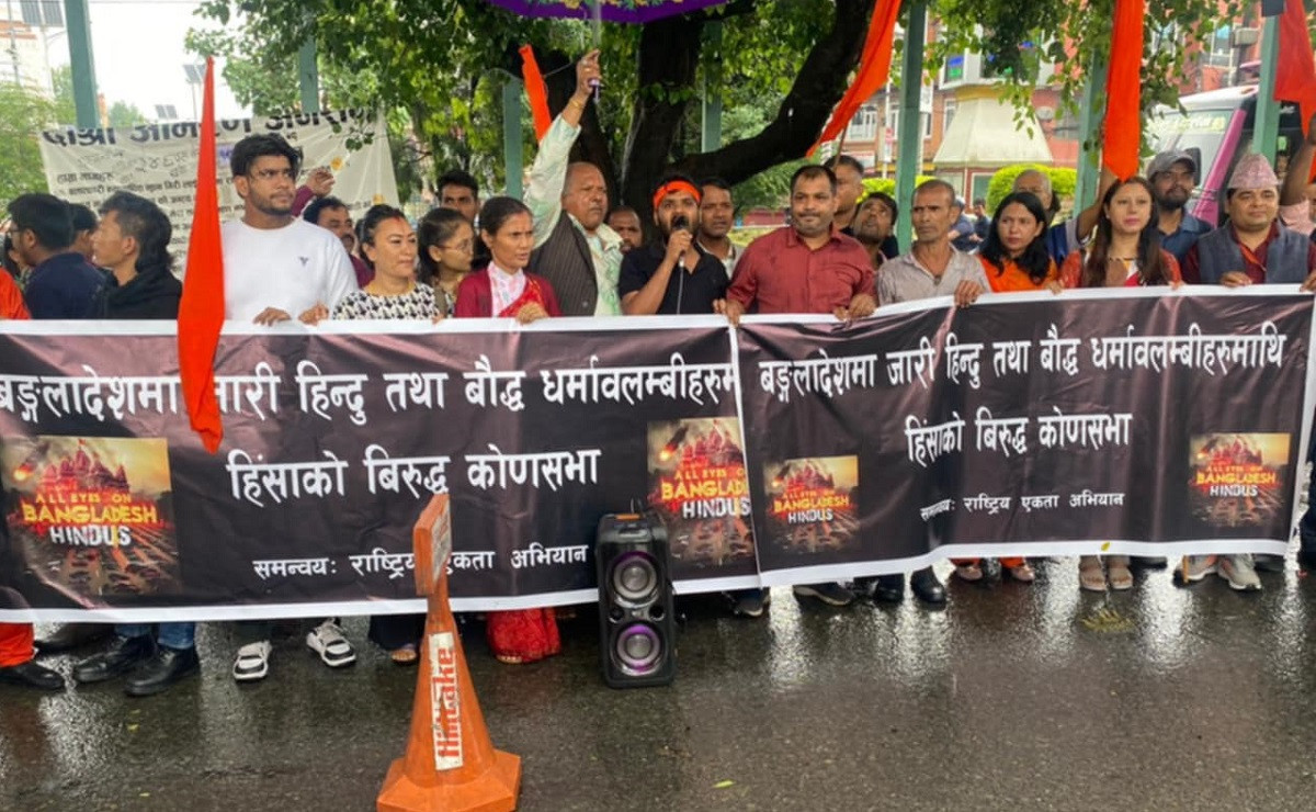 बंगलादेशमा हिन्दु तथा बौद्धमाथि भइरहेको हिंसाविरुद्ध माइतीघरमा प्रदर्शन