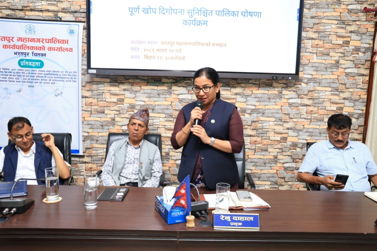 भरतपुर महानगरले ल्यायो ६ अर्ब ३१ करोडको बजेट