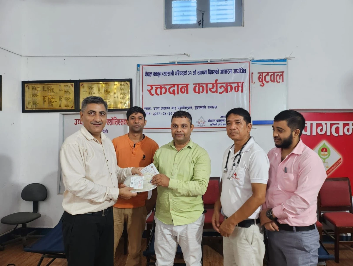 बुटवलमा कानुन व्यवसायी परिषद्को रक्तदान