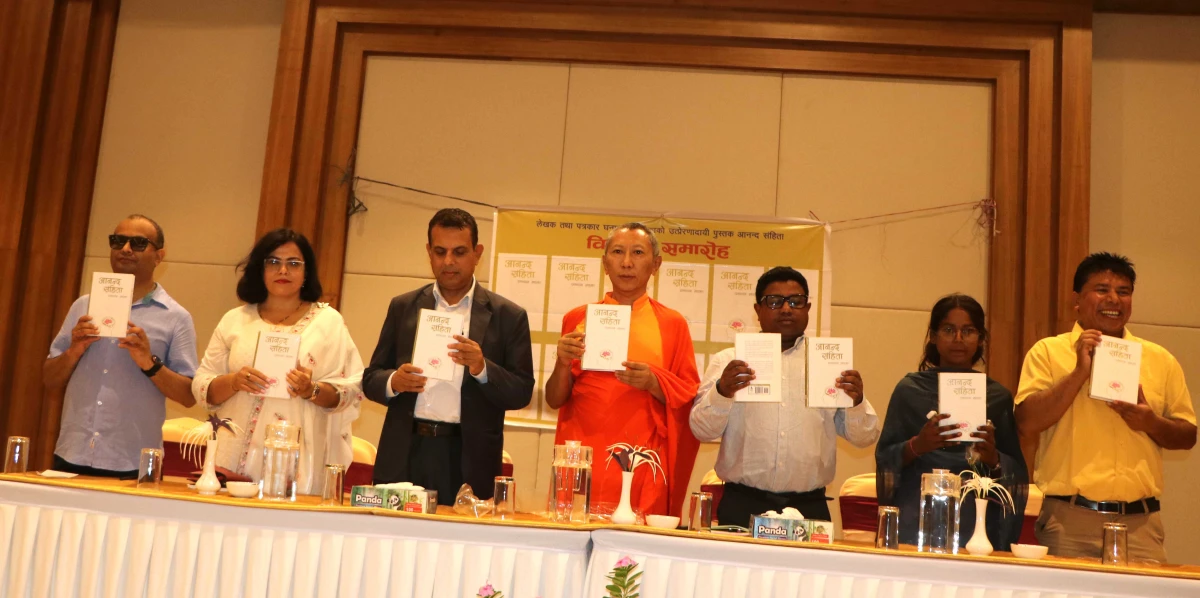 लुम्बिनीमा पुस्तक ‘आनन्द संहिता’ को विमोचन