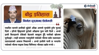 चराले हात्ती मारेको कथा