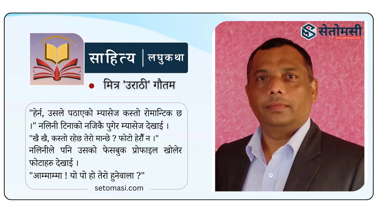 लघुकथा - 'सन्तान' 