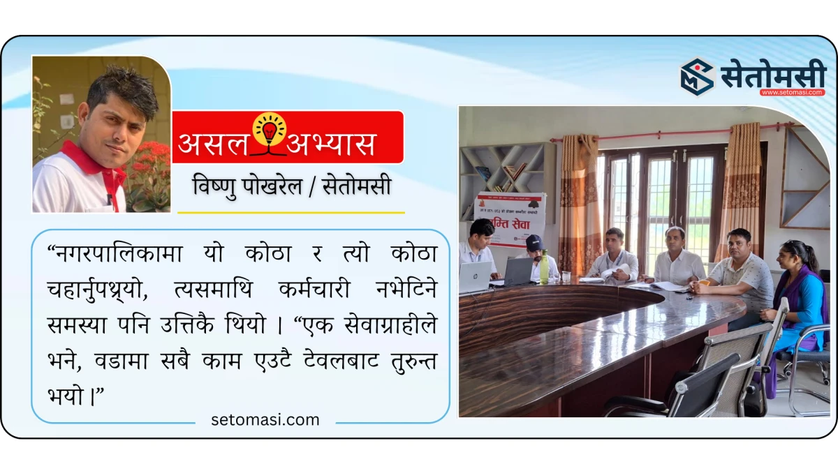 घुम्ती सेवा : कम झन्झट, पैसा र समय बचत