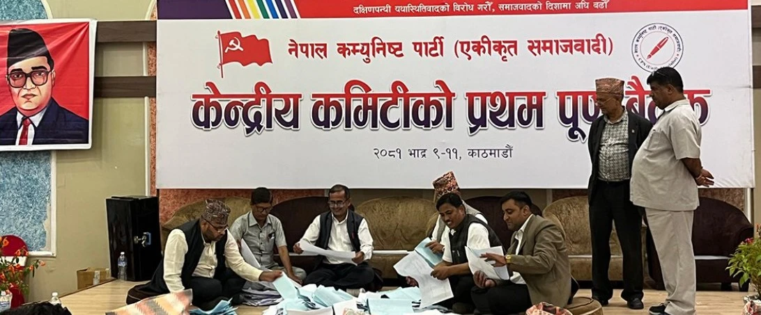 एकीकृत समाजवादीले चुनावबाट छान्यो १७ पदाधिकारी (सूचीसहित)