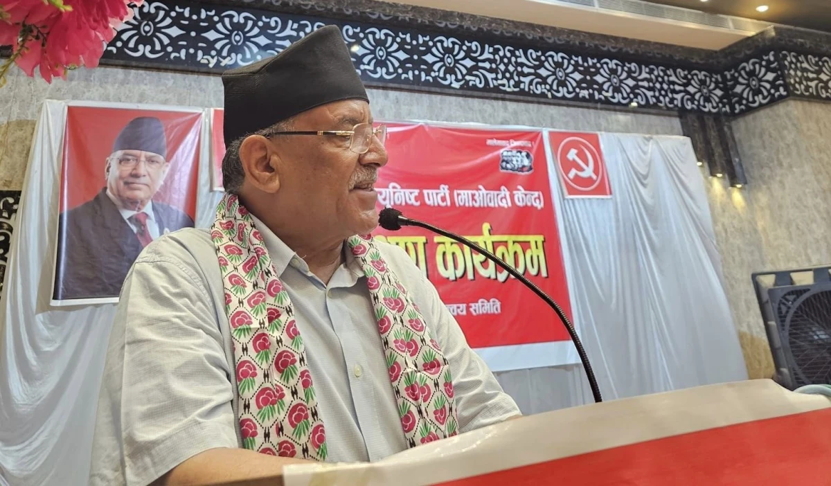 अहिलेको नयाँ शक्ति भनेकै माओवादी हो : प्रचण्ड
