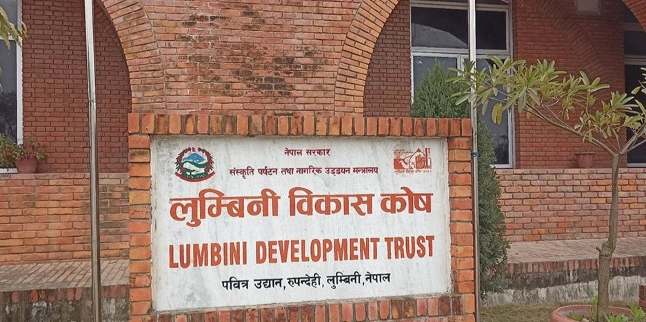 निर्माण व्यवसायीद्धारा लुम्बिनी विकास कोषका कोषाध्यक्ष र सदस्य सचिव माथि आक्रमण