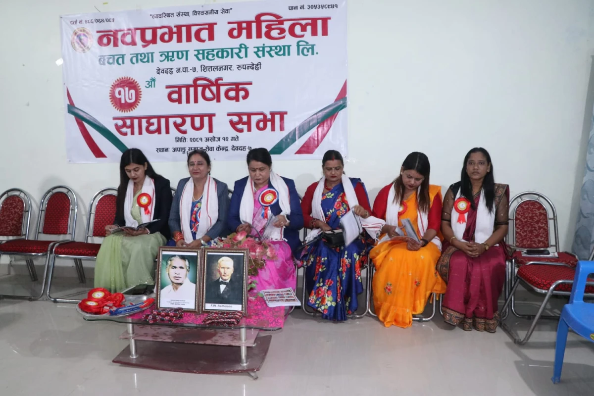 बुटवल उ.वा.संघको साधारण सभा तथा अधिवेशनको मिति परिवर्तन