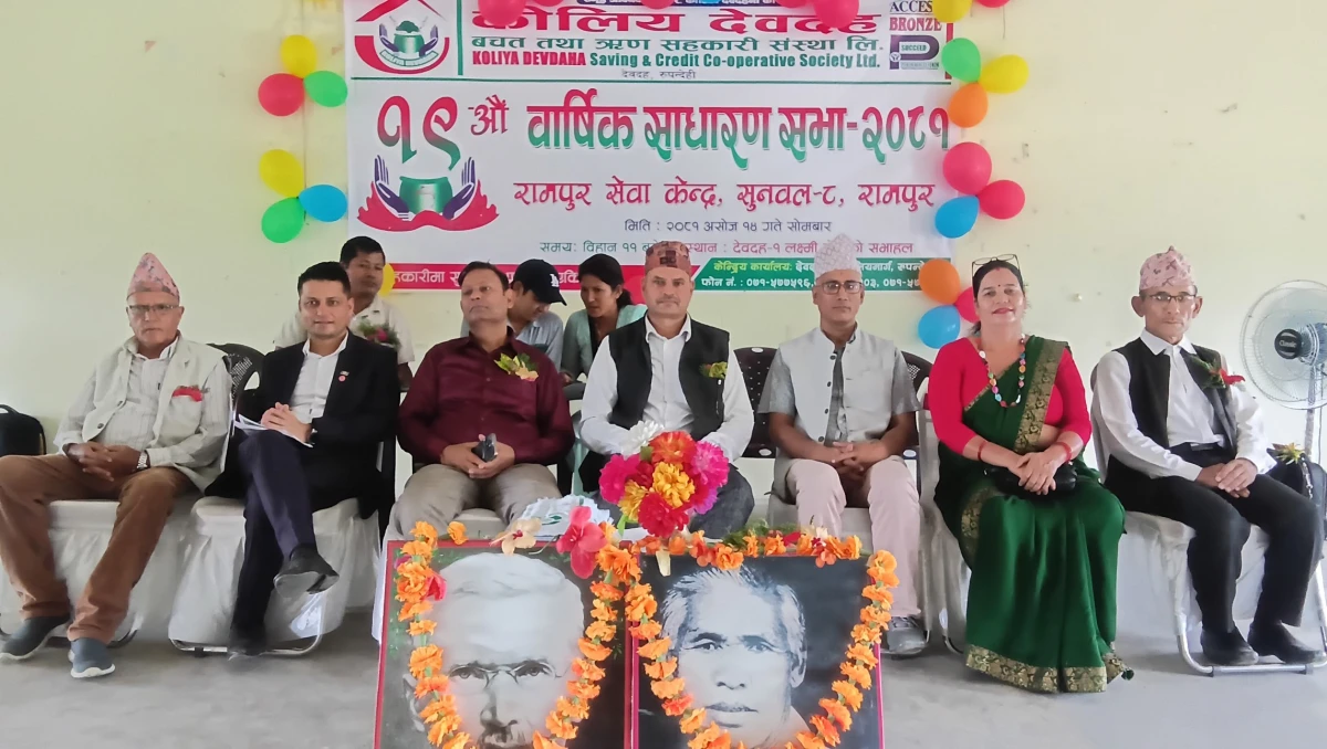 कोलिय देवदह साकोसद्वारा एटिएम् सेवा सुरु
