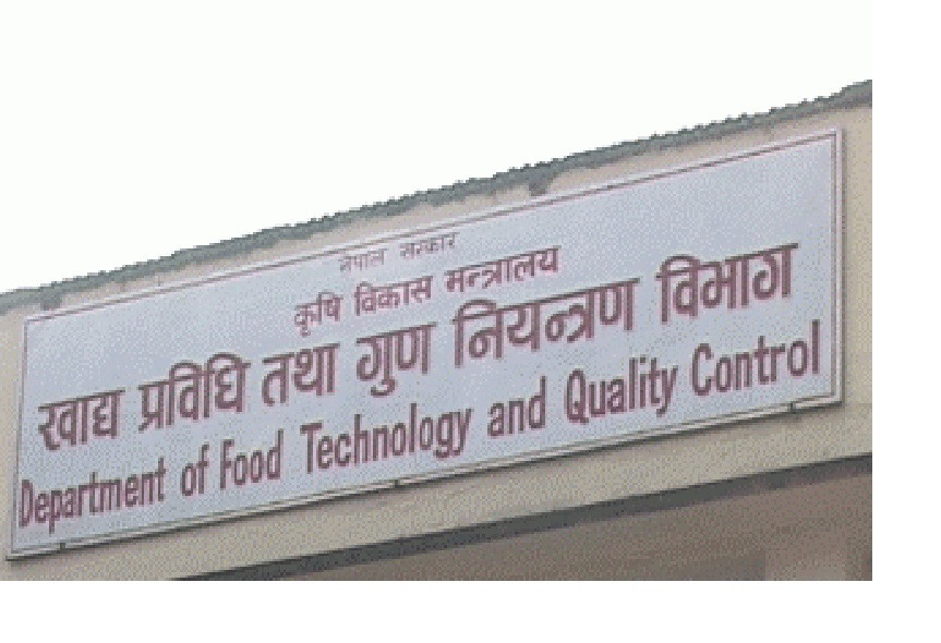 घरेलु तथा साना उद्योग कार्यालय बझाङद्वारा २ लाख बढिको म्याद गुज्रिएको सामान बरामद 