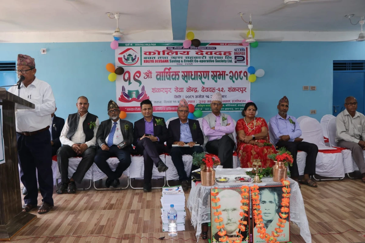 कोलिय देवदह साकोसद्वारा एटिएम् सेवा सुरु