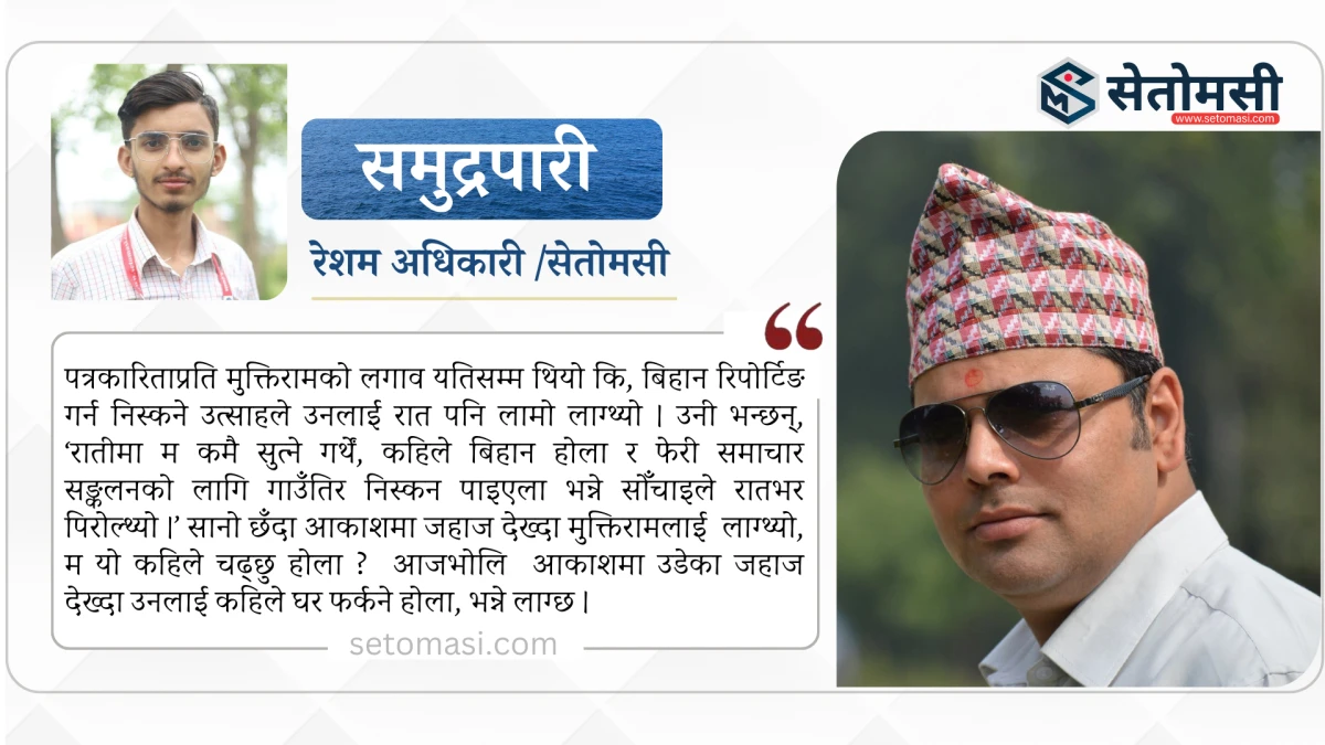 परदेशमा पहिलो दसैं