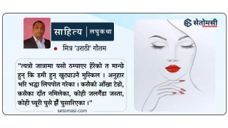 लघुकथा : सुन्दरी
