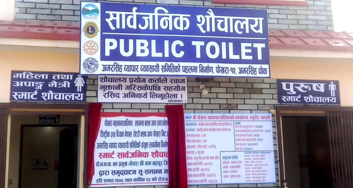 आज विश्व शौचालय दिवस