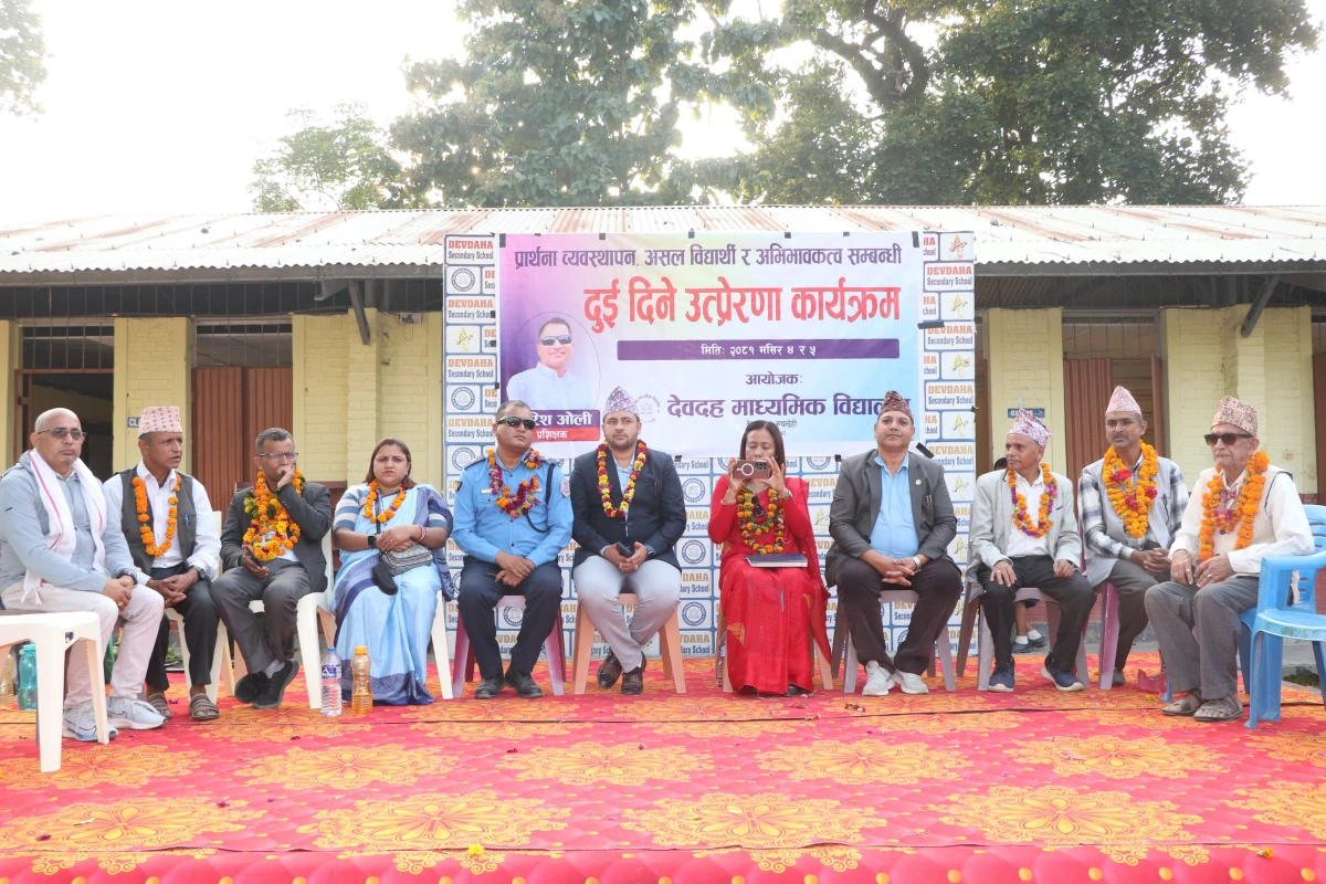 देवदह माविले मनायो ३९औं वार्षिकोत्सव, नगरकै उत्कृष्ट विद्यालय बनाउने प्रतिवद्धता