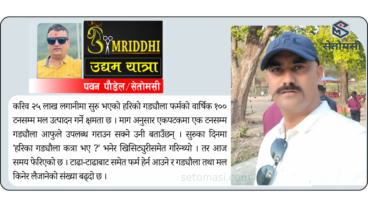 सरकारी जागिर छोडेर 'सगरमाथा' बनाएका कृष्ण