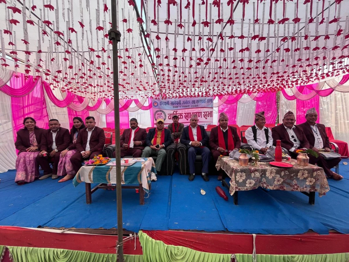 केरवानी खानेपानीको छैठौँ वार्षिक साधारण सभा सम्पन्न