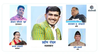 युगीन रचनावाचन आज, लोकप्रिय गजलकार प्रदिप रोदनसहित श्रष्टाहरु देवदहमा