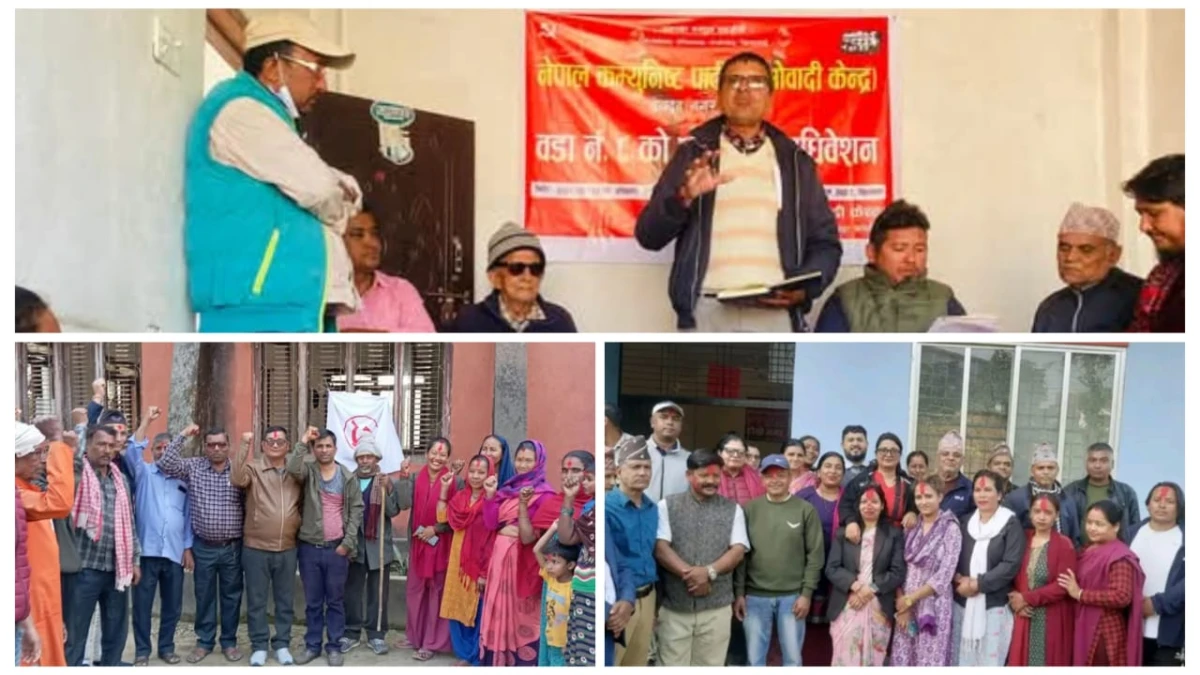 माओवादी केन्द्र देवदहको १० वटा वडामा अधिवेशन सम्पन्न