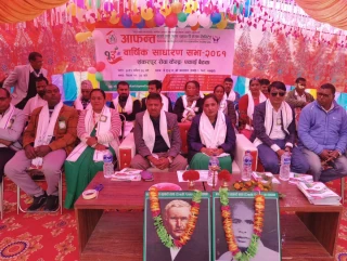 आफन्त सहकारीको सेवाकेन्द्र स्तरीय वार्षिक साधारण सभा