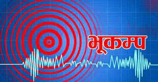 बझाङमा भूकम्पको धक्का