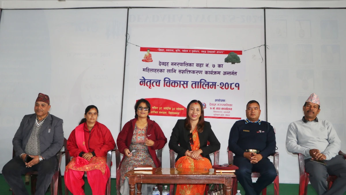 महिलाहरुका लागि ३ दिने नेतृत्व विकास तालिम
