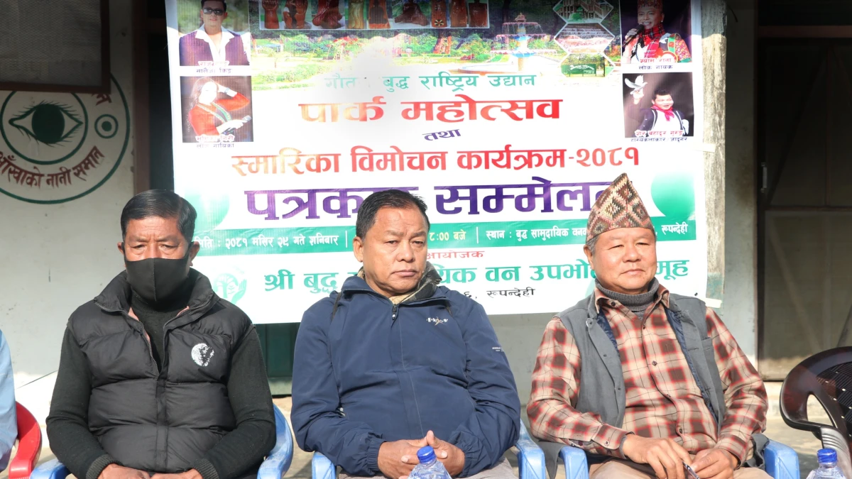 बुद्ध सामुदायिक वनको १२औं वार्षिक साधारणसभा सम्पन्न