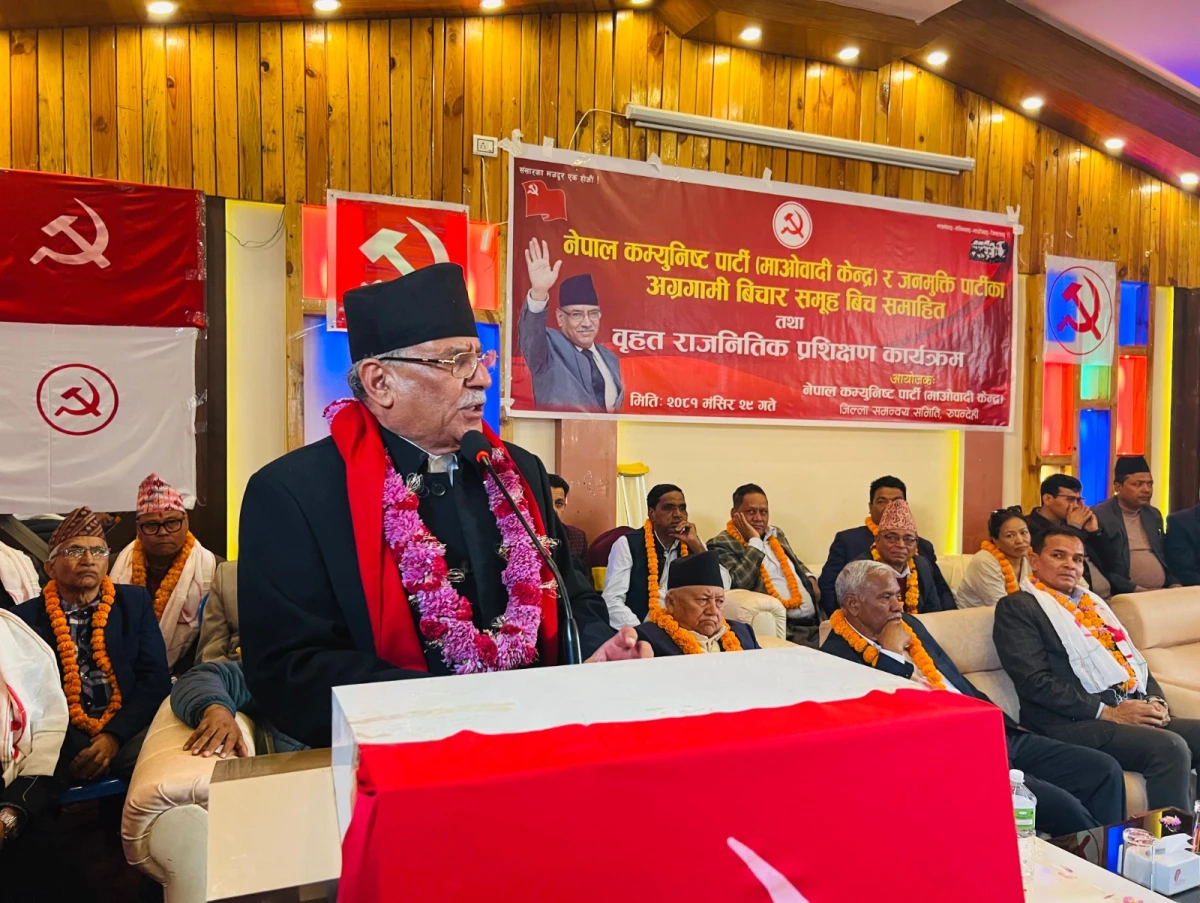 जनताले फैसला गरिसके, जनताको पक्षमा लड्ने पार्टी माओवादी नै हो : अध्यक्ष प्रचण्ड