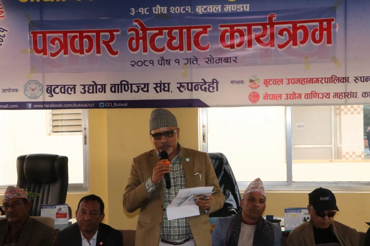 बुटवल औद्योगिक व्यापार मेलाको तयारी पुरा