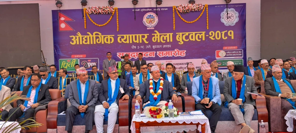 बुटवल औद्योगिक व्यापार मेलाको तयारी पुरा