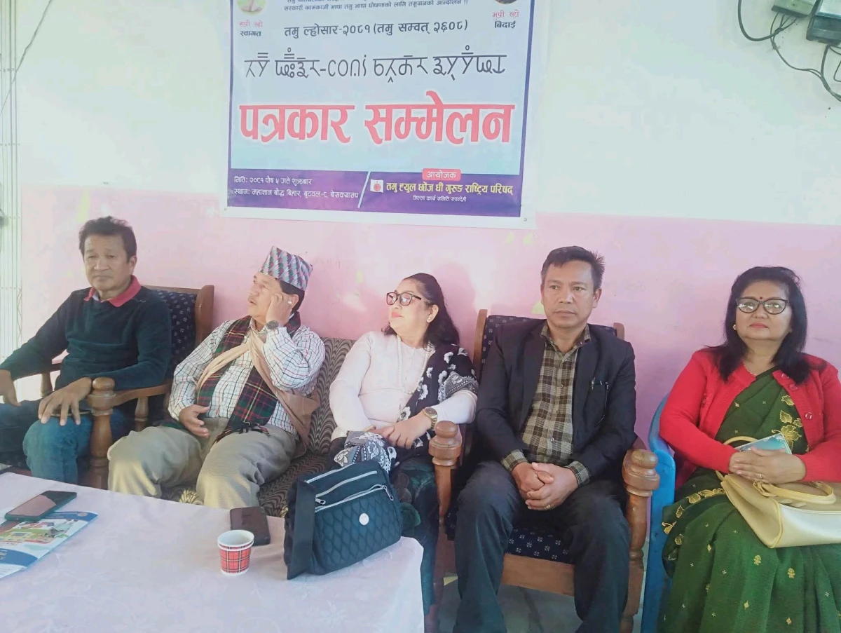 मूल समारोहसहित तमु ल्होसार मनाइने