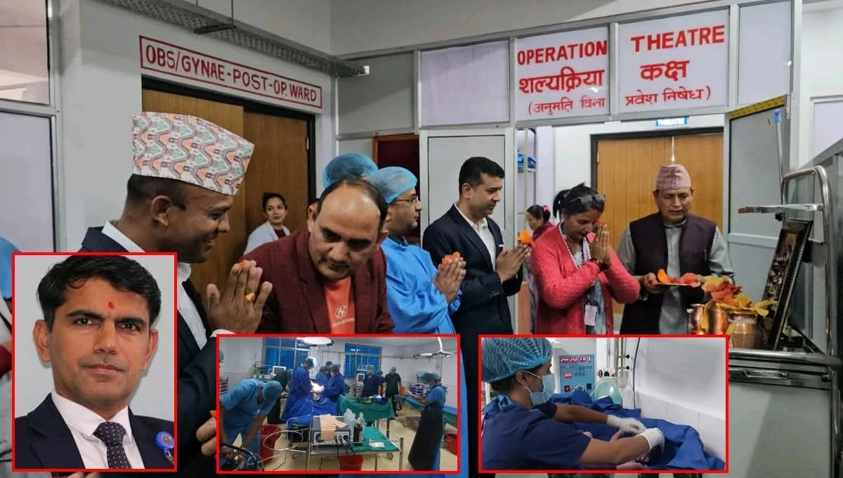 लुम्बिनी प्रादेशिक अस्पतालमा छुट्टै अपरेशन थिएटरबाट प्रसूती सेवा सुरु
