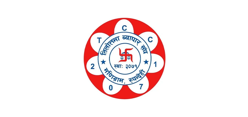 तिलोत्तमा व्यापार संघद्वारा होली मिलन तथा भित्तेपात्रो विमोचन