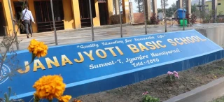 फेरियो जनज्योतिको मुहार