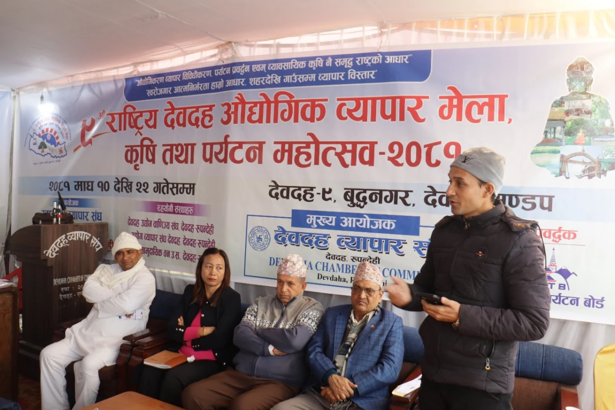 देवदह मेलामा दर्शकको घुईचो, ५० हजारले गरे अवलोकन