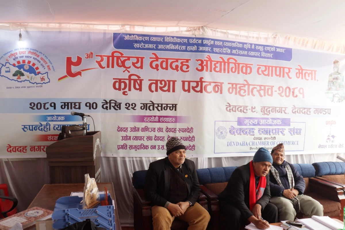 नवौं देवदह महोत्सव : मौलिक र साँस्कृतिक पक्षलाई प्रार्थमिकतामा राख्न सरोकारवालाहरुको सुझाव