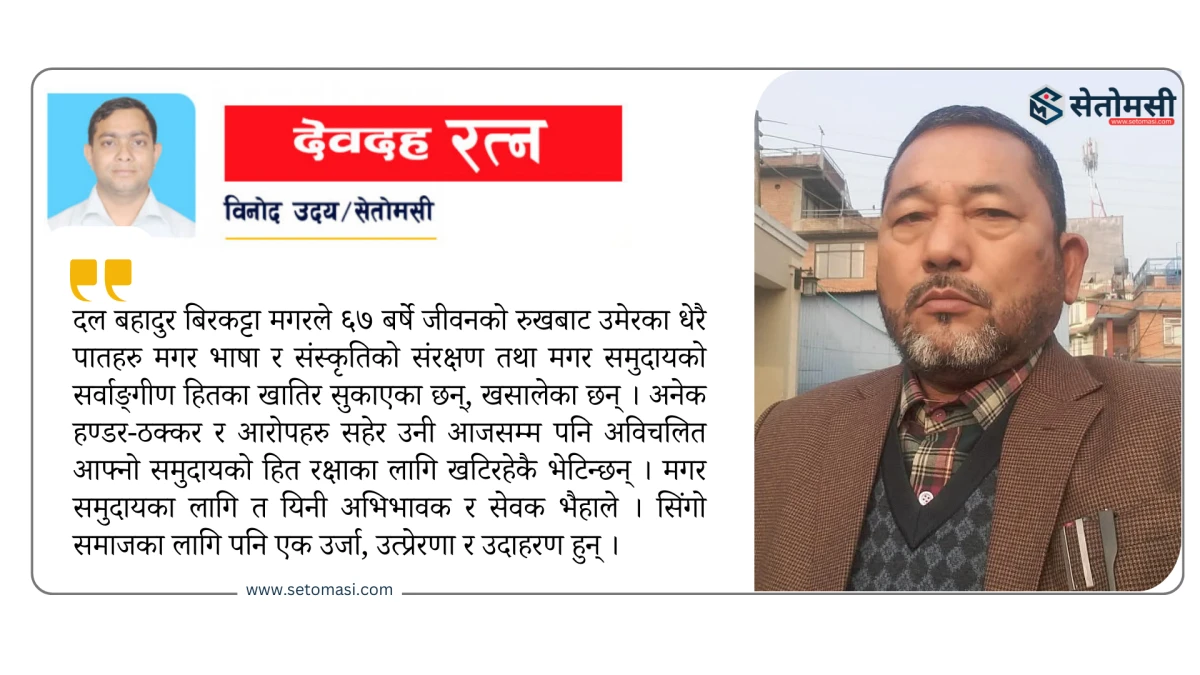 अथक अभियन्ता सिद्धिचरण भट्टराई