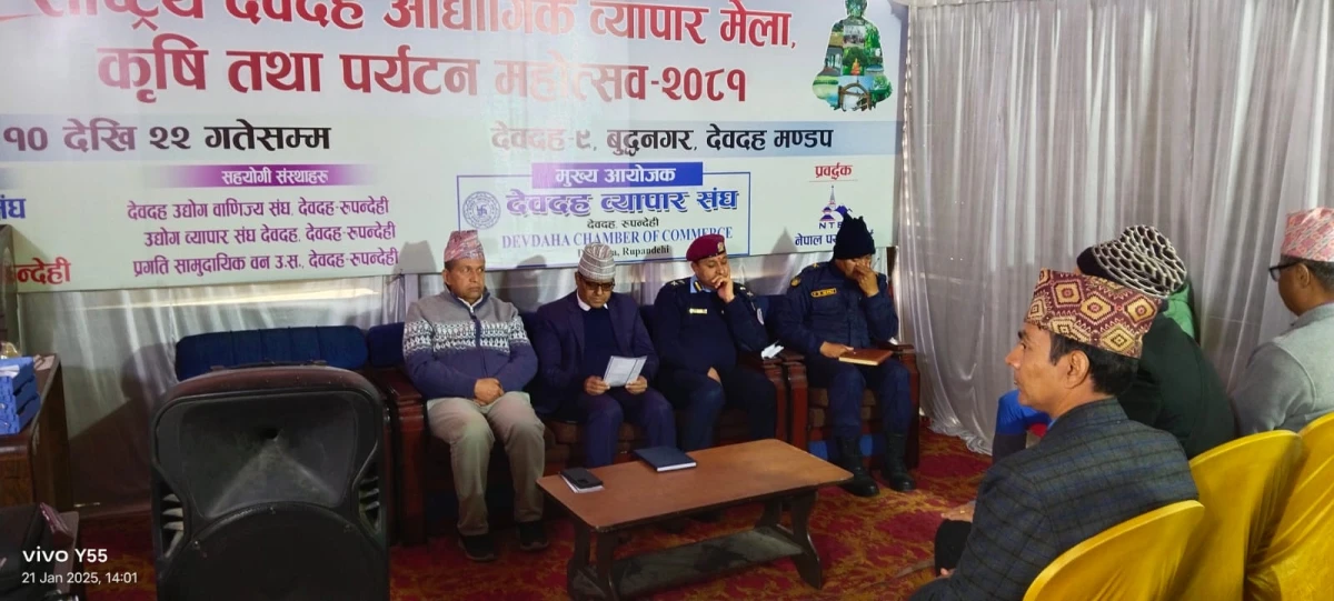 नवौं देवदह महोत्सव : देवदह मण्डपमा सुरक्षा निकायका प्रमुखहरूसंग छलफल