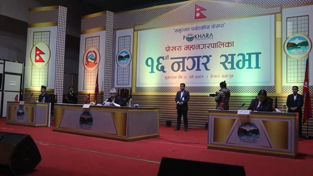 पोखरा महानगरको १६ औँ नगरसभा विभिन्न प्रस्ताव सर्वसम्मत पारित गदै सम्पन्न