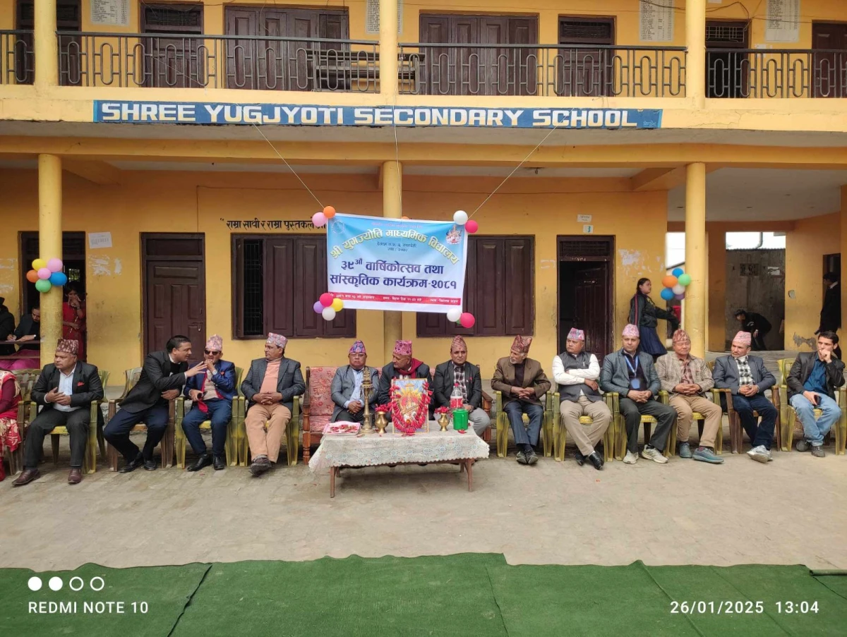 युगज्योति मावि देवदहमा विद्यालय सहयोगी (कर्मचारी) आवश्यक