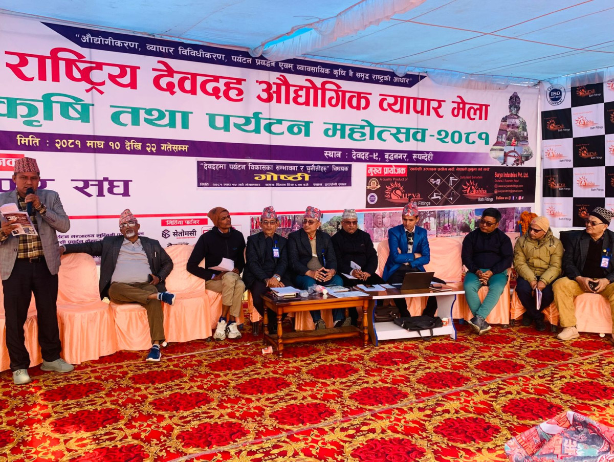देवदह महोत्सवमा पर्यटन गोष्ठी : 'पर्यटकीय क्षेत्रहरुको संवर्धन र सौन्दर्यकरण आवश्यक'