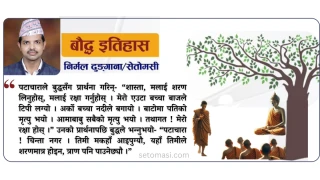 पटाचाराको प्रेम, दुःख र मुक्ति