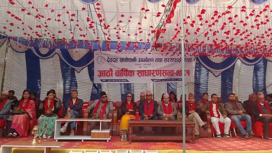 देवदह खानेपानीमा निर्वाचनको सरगर्मी, अध्यक्षमा ८ जनाको उम्मेदवारी, दलहरुले बनाए प्यानल