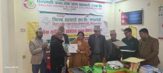 सहकारीका लेखा सुपरिवेक्षण समितिलाई एकदिने तालिम