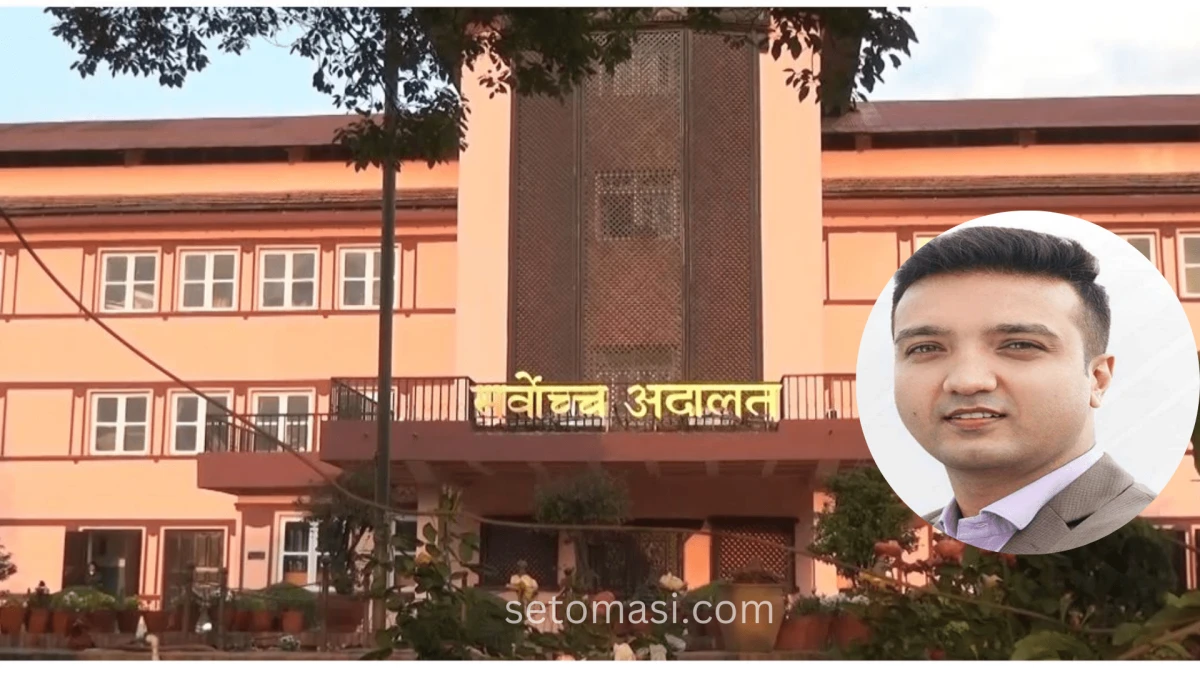 सिमेन्टको मूल्य वृद्धिविरुद्ध माओवादी प्रदेश सांसदले हाले सर्वोच्चमा रिट, आजै पेसी