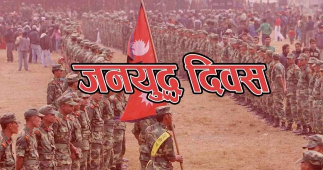 रुपन्देहीमा शहिद परिवारलाई सम्मान, अन्तरक्रिया र दीपप्रज्वलन गरि मनाइयो जनयुद्ध दिवस
