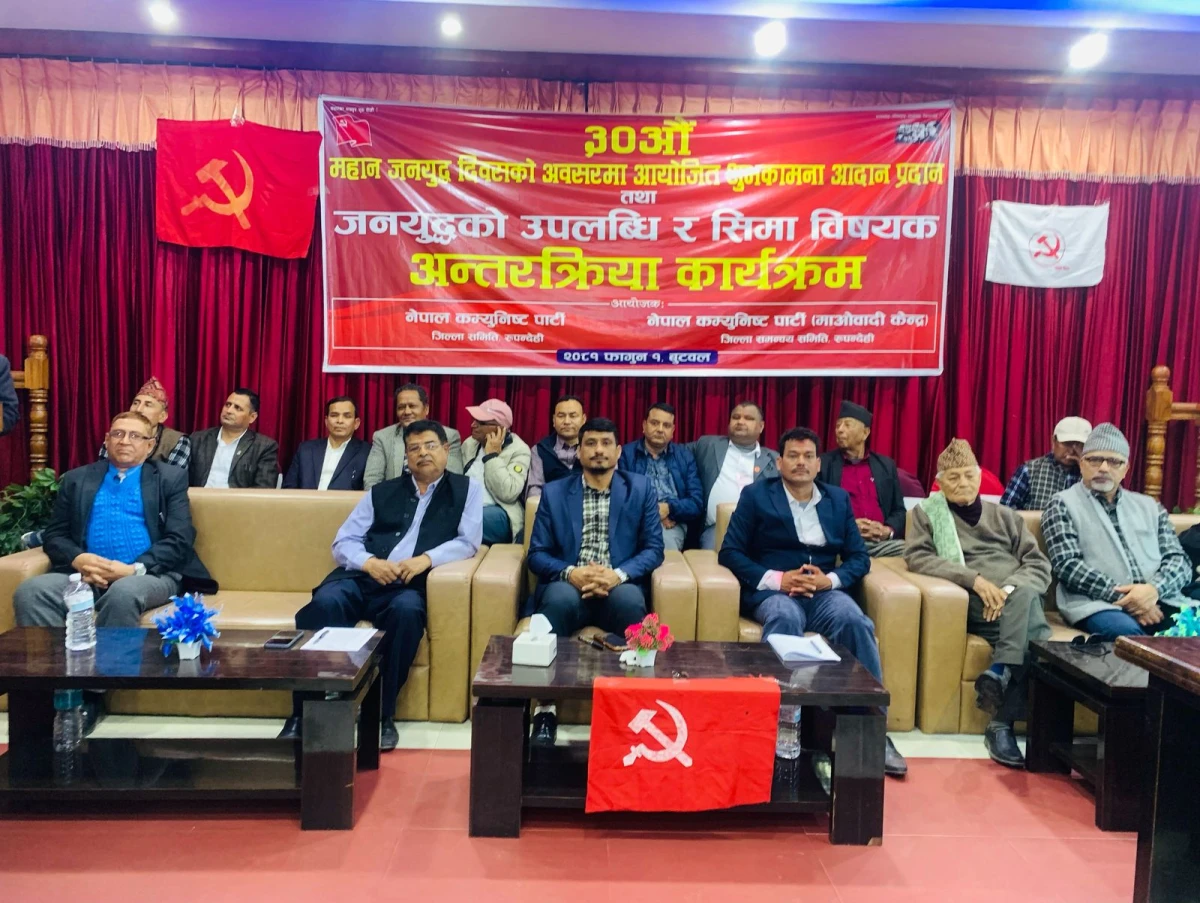 रुपन्देहीमा शहिद परिवारलाई सम्मान, अन्तरक्रिया र दीपप्रज्वलन गरि मनाइयो जनयुद्ध दिवस
