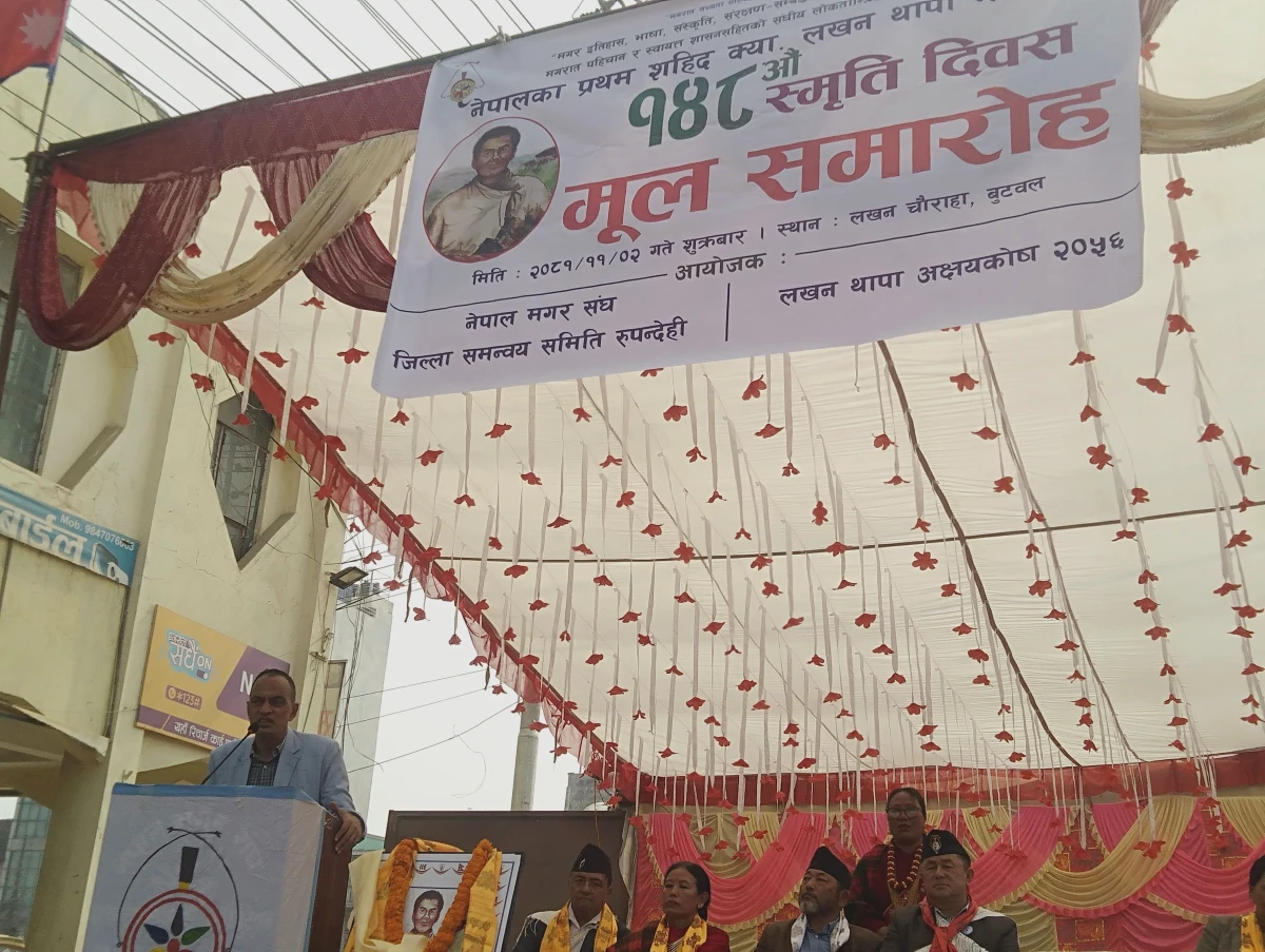 मगर संघ बुटवलद्वारा बाजेबजै थान परिसरमा वृक्षरोपण