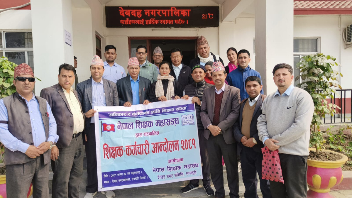 आन्दोलनमा उत्रिए शिक्षक, देशैभर पालिका प्रमुखलाई बुझाइयो ध्यानाकर्षण पत्र