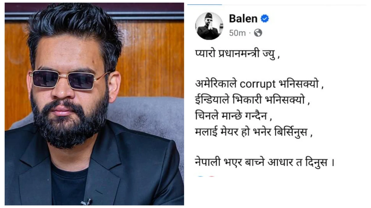 प्रधानमन्त्री ज्यू, नेपाली भएर बाँच्ने आधार दिनुस् : बालेन शाह